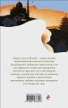 Вокруг света за 80 дней