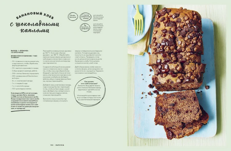 Как готовить вкусно без глютена: от спагетти и пиццы до тортов и французских багетов.
