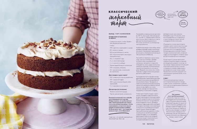 Как готовить вкусно без глютена: от спагетти и пиццы до тортов и французских багетов.