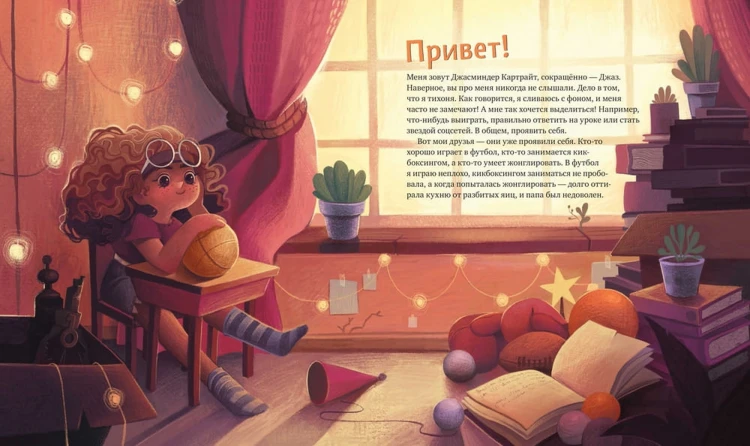 Как нарисовать детскую книгу. Девять историй от известных иллюстраторов