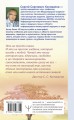 Творение Мира. Реализация замысла. Воплощение. Человек