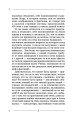 Творение Мира. Реализация замысла. Воплощение. Человек