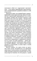 Творение Мира. Реализация замысла. Воплощение. Человек