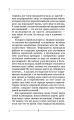 Творение Мира. Реализация замысла. Воплощение. Человек