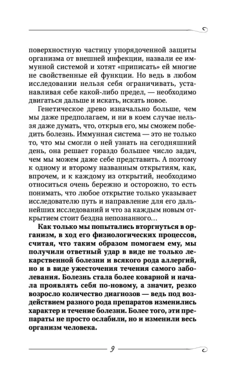 Творение Мира. Реализация замысла. Воплощение. Человек