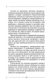 Творение Мира. Реализация замысла. Воплощение. Человек