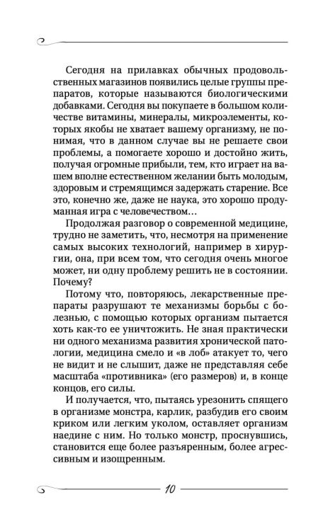 Творение Мира. Реализация замысла. Воплощение. Человек