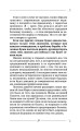 Творение Мира. Реализация замысла. Воплощение. Человек