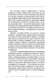 Творение Мира. Реализация замысла. Воплощение. Человек