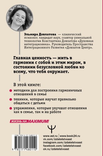 Шанс на счастье. Книга-тренинг для неидеальных родителей неидеальных детей