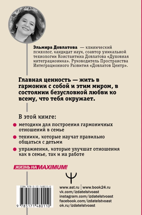 Шанс на счастье. Книга-тренинг для неидеальных родителей неидеальных детей