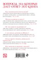 Психопатология обыденной жизни (новое оформление)