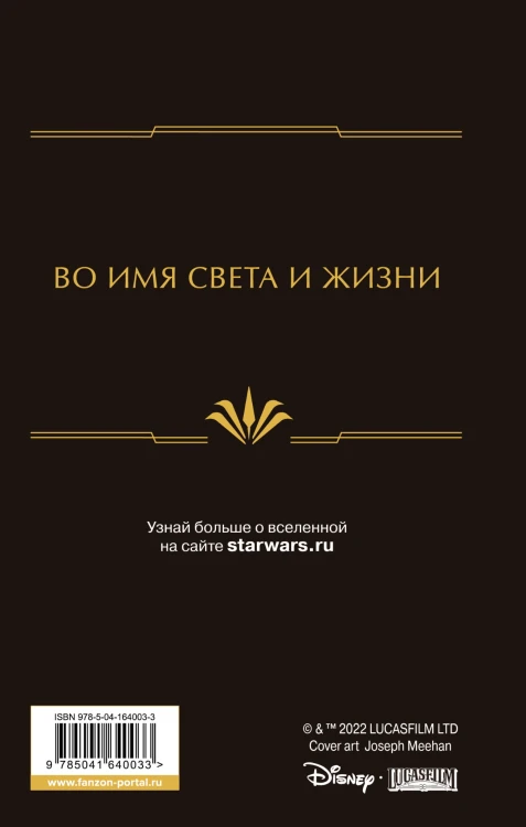 Звёздные войны: Расцвет Республики. Начало шторма