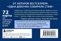 Сила стаи. Метафорические карты одной девочки для поддержки на пути к мечтам