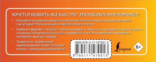 Речевой тренажёр. Учим английский язык быстро и просто