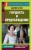 Гордость и предубеждение = Pride and Prejudice