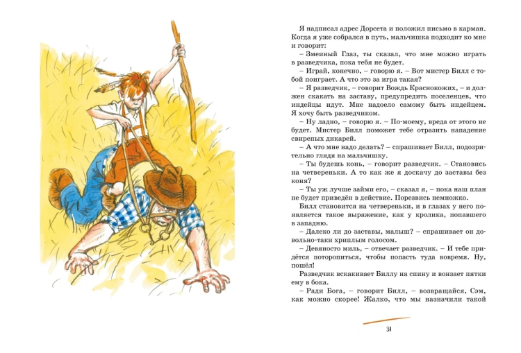 Вождь краснокожих