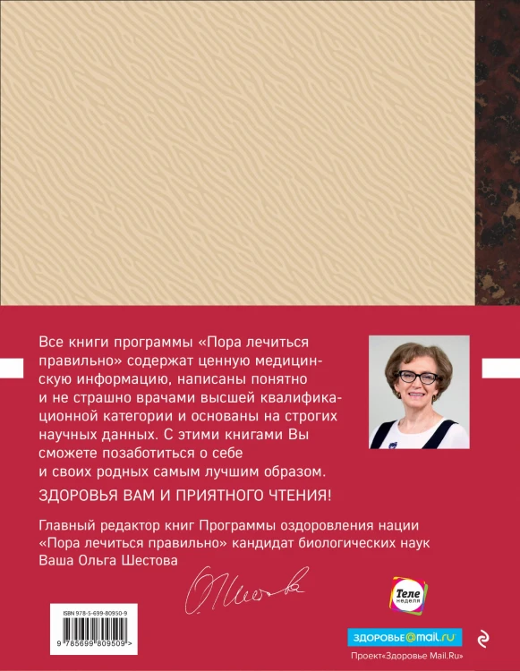 Энциклопедия доктора Мясникова о самом главном. Т. 1