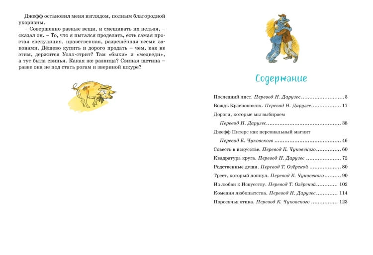 Вождь краснокожих