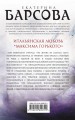 Итальянская любовь Максима Горького
