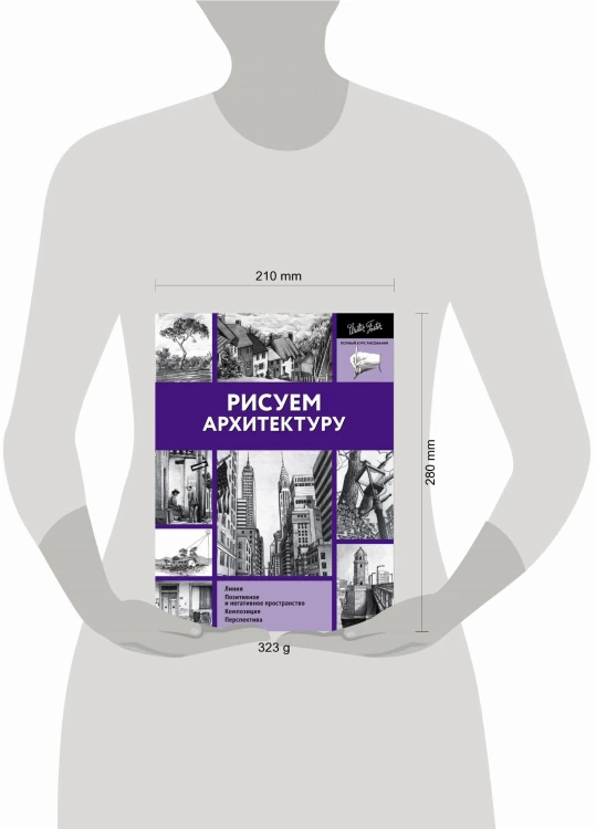 Рисуем архитектуру