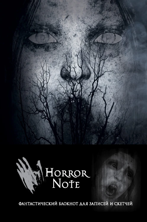 Horror Note