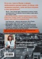 Архитектурная Москва. Путеводитель по зданиям и стилям