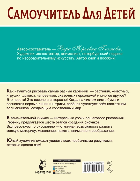 Экспресс-курс по рисованию