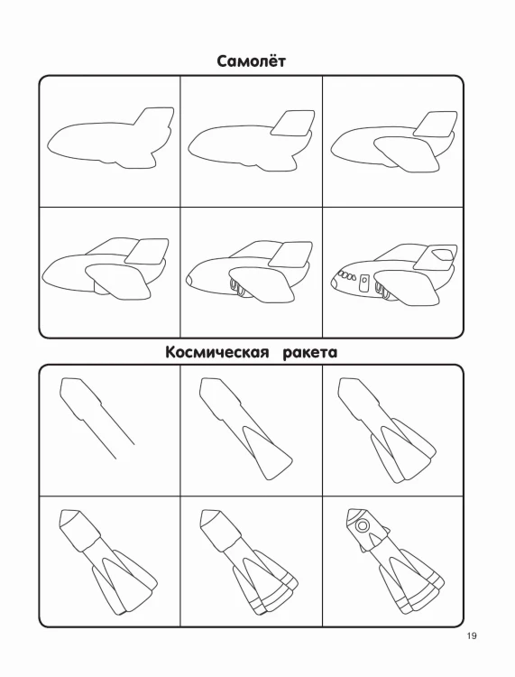 Экспресс-курс по рисованию