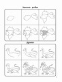 Экспресс-курс по рисованию