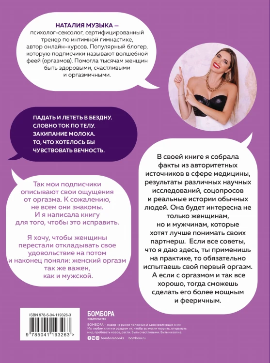 FAQ. 100 вопросов и ответов про оргазм
