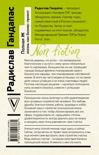 Полная Ж: жизнь как бизнес-проект