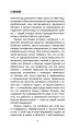 Жизнь замечательных веществ