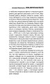 Жизнь замечательных веществ