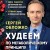 Худеем по метаболическому принципу