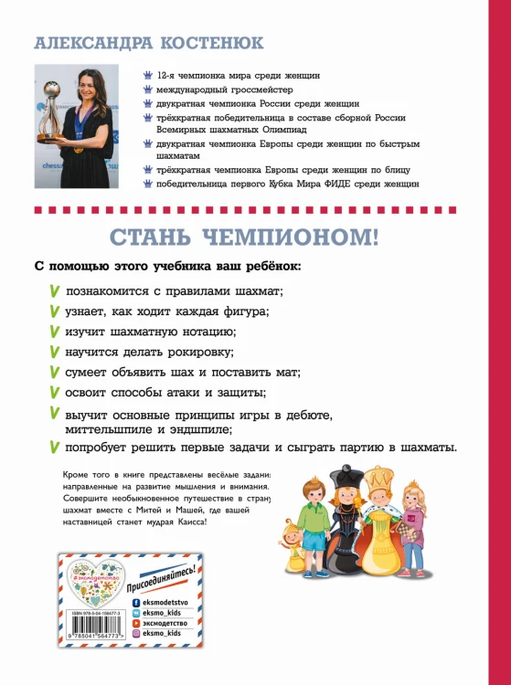 Учебник шахматной игры. Основные правила, фигуры, победные комбинации и 122 задачи для решения