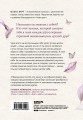 Путешествие к центру себя. Книга-тренинг по самопознанию