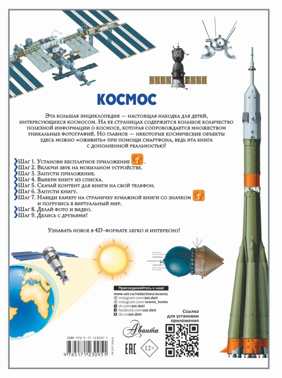 Космос
