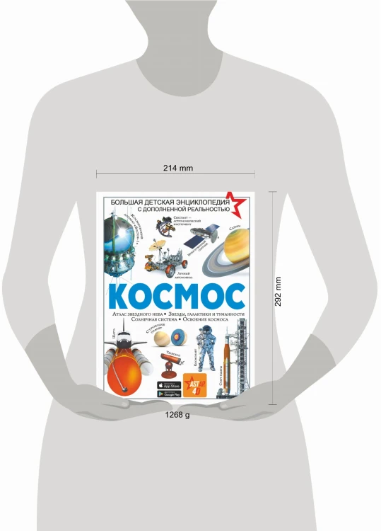 Космос