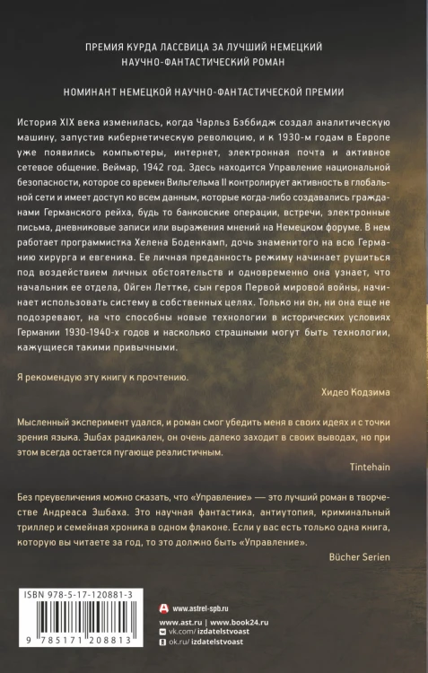Управление