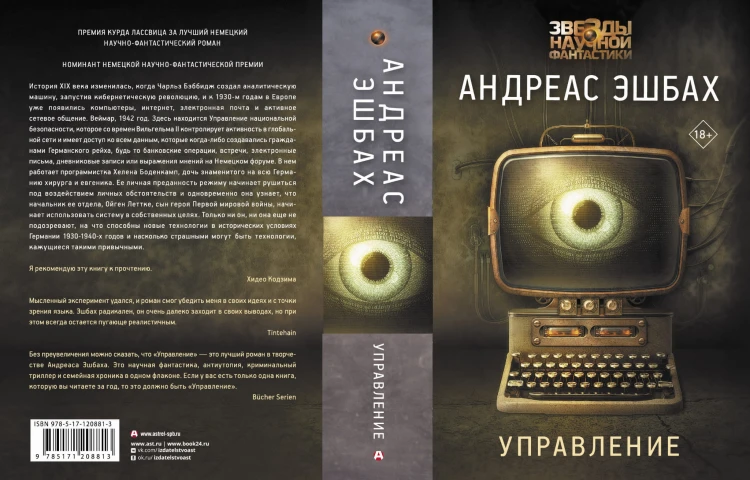 Управление
