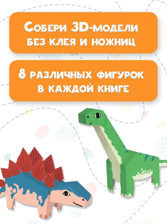 Динозавры