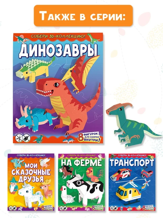 Динозавры