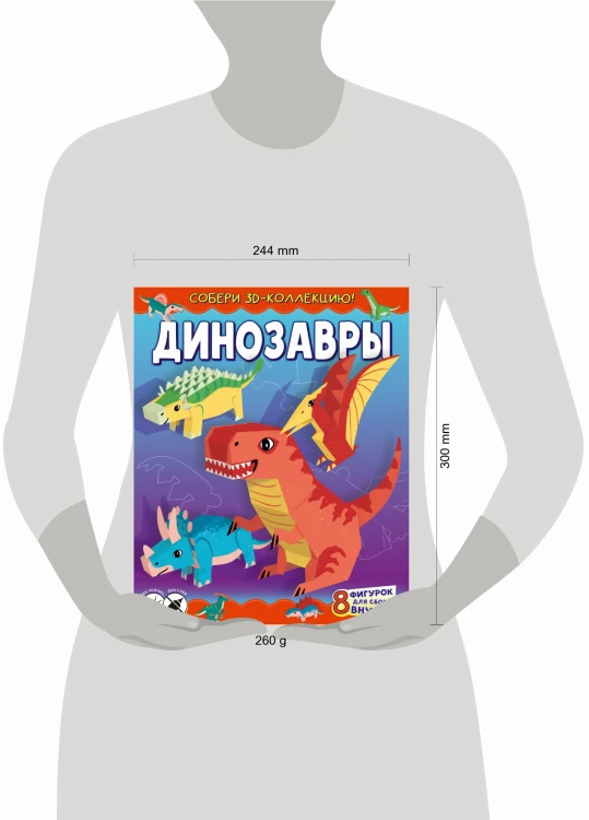 Динозавры