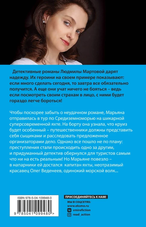 Чужая путеводная звезда