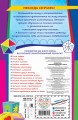 Развиваем внимание и память