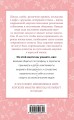 Этикет для юной леди. 50 правил, которые должна знать каждая девушка
