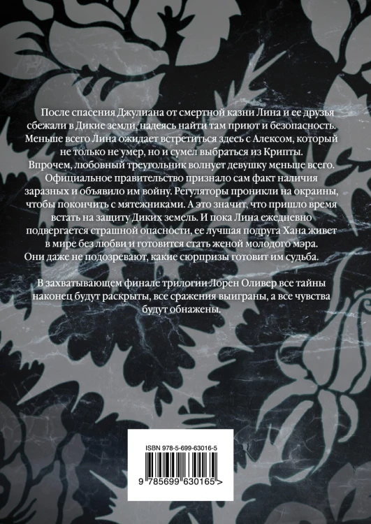 Реквием