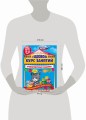 Годовой курс занятий. Тренировочные задания: для детей 3-4 лет