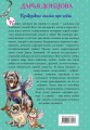 Добрые книги для детей и взрослых. Правдивые сказки про собак